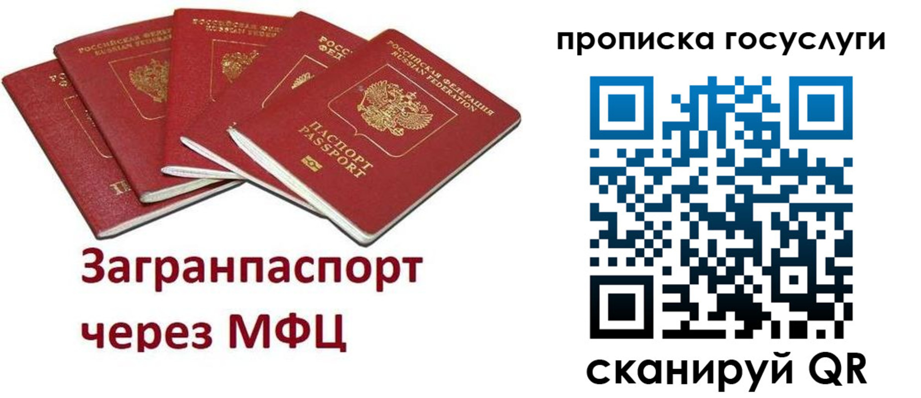 купить прописку в Выборге