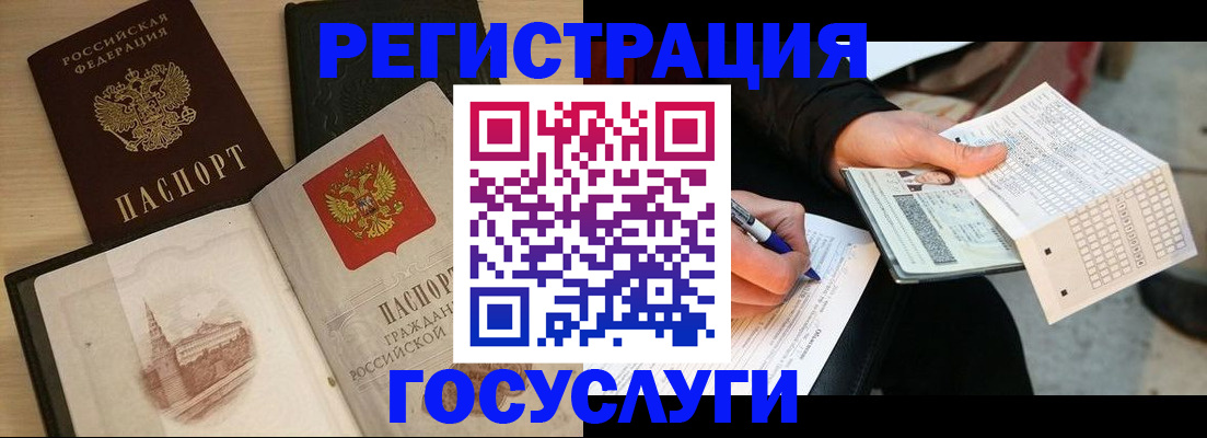прописка ребенка в Выборге