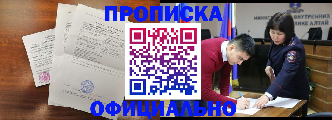прописка 2025 в Выборге