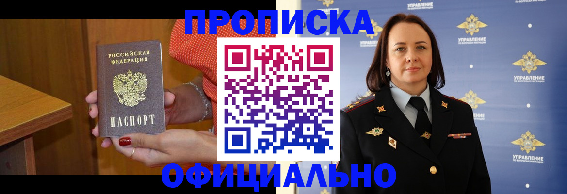 прописка для военкомата в Выборге