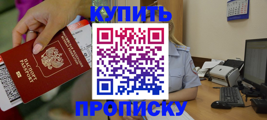 временная регистрация 2025 в Выборге