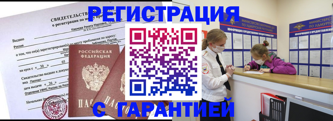 прописка от собственника в Выборге