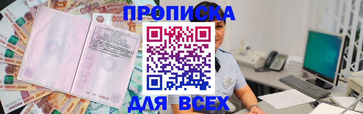 временная регистрация купить в Выборге
