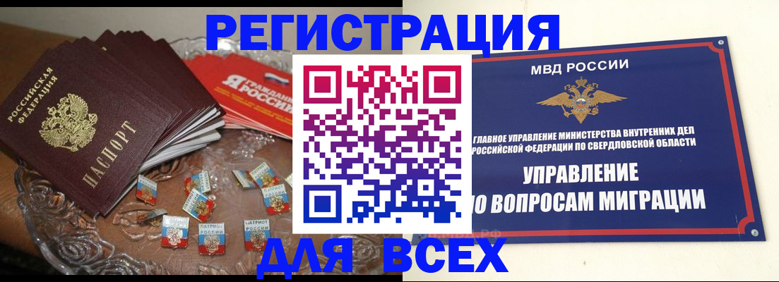 временная регистрация для всех в Выборге