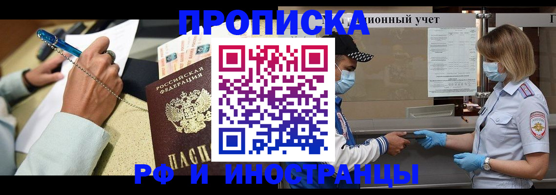 прописка законно в Выборге
